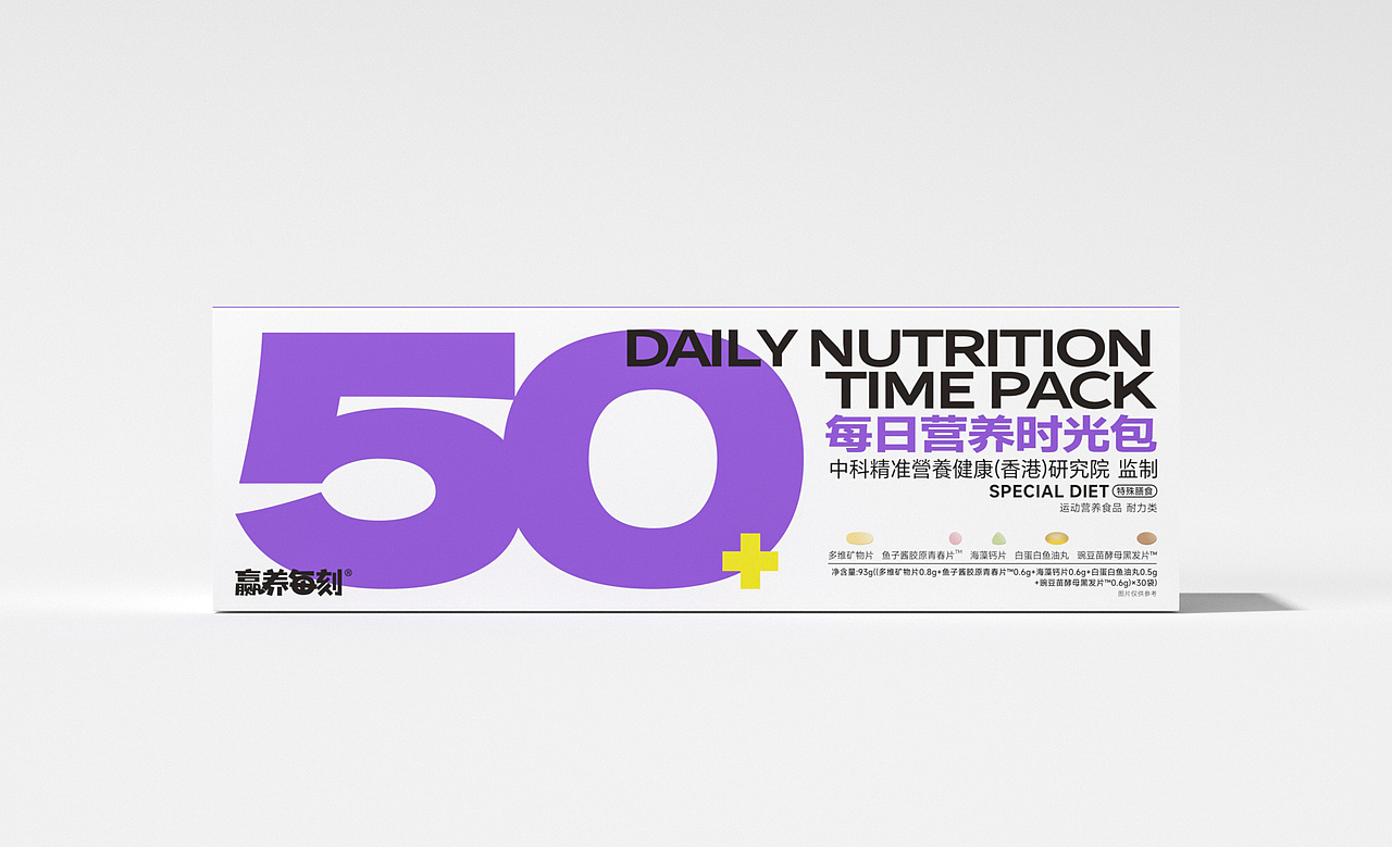 赢养每刻 - 让营养跟着时光走（每日营养时光包设计）