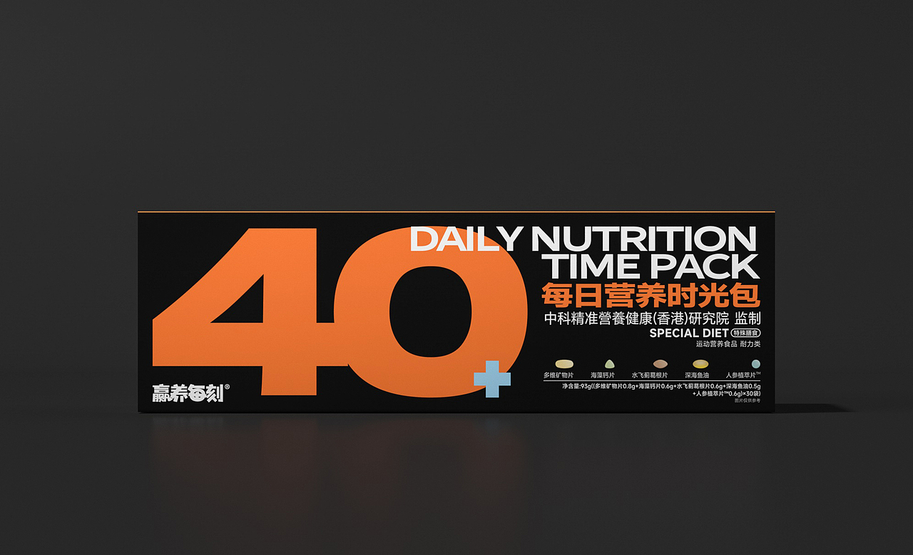 赢养每刻 - 让营养跟着时光走（每日营养时光包设计）