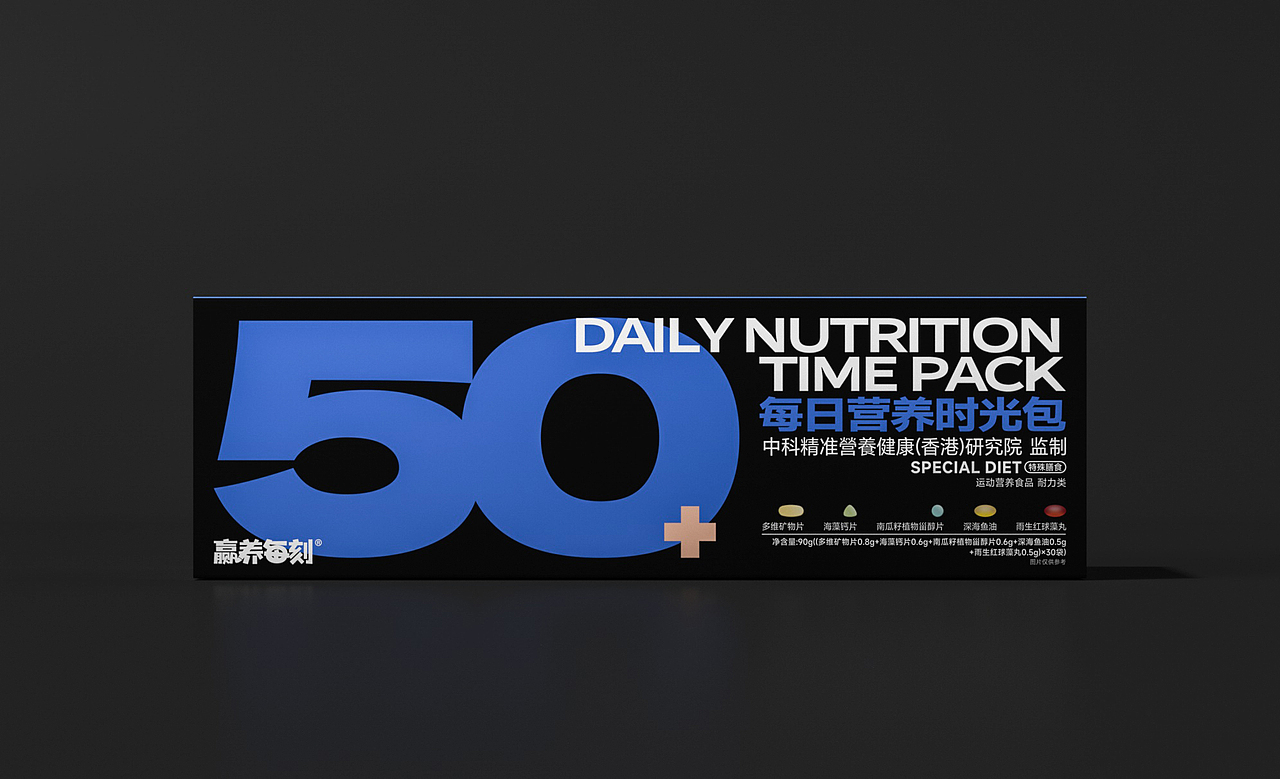 赢养每刻 - 让营养跟着时光走（每日营养时光包设计）