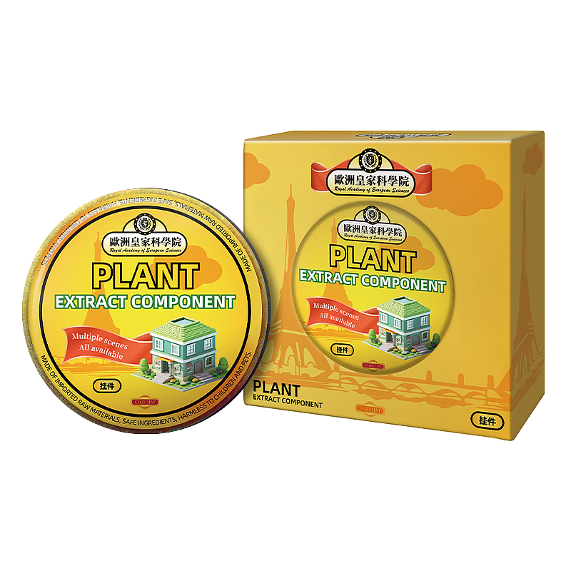 《香薰挂件》包装设计