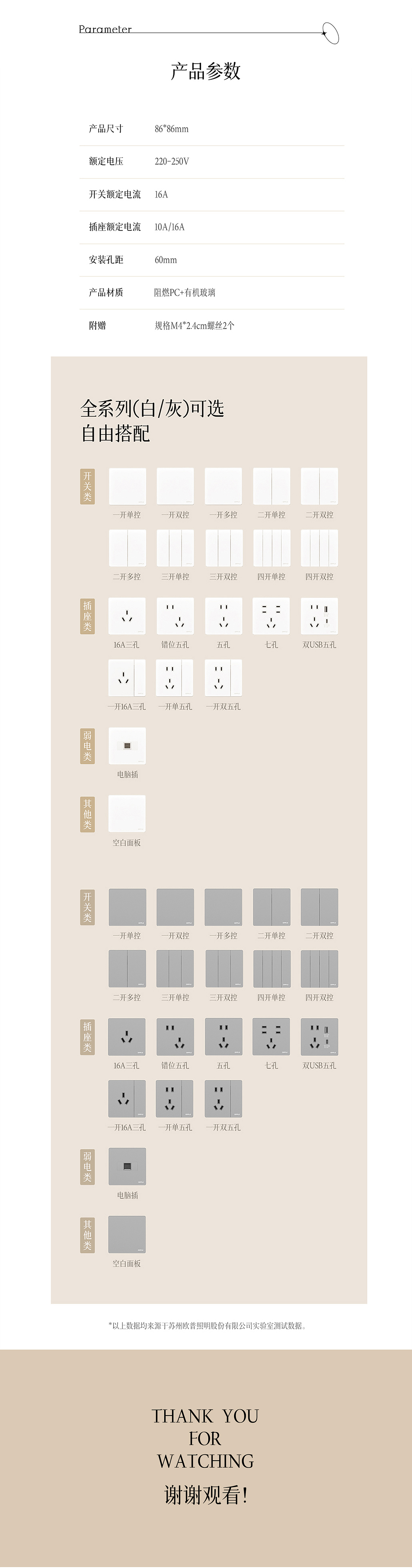 电商视觉丨奶油风开关详情页设计
