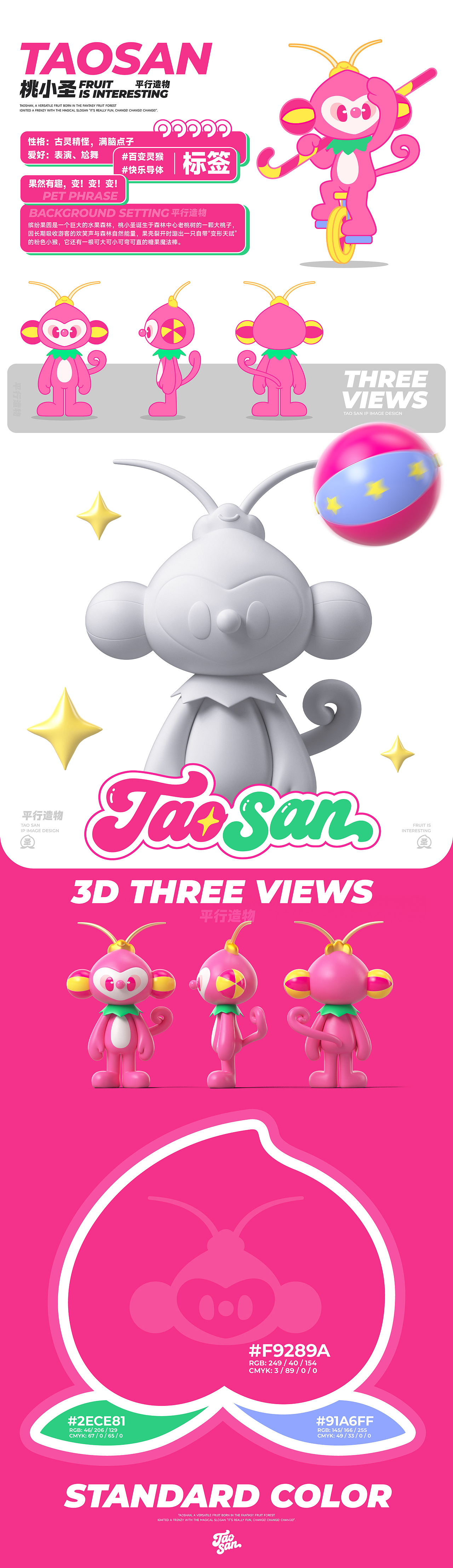 ​（可授权）桃小圣TaoSan | 奇幻水果IP设计