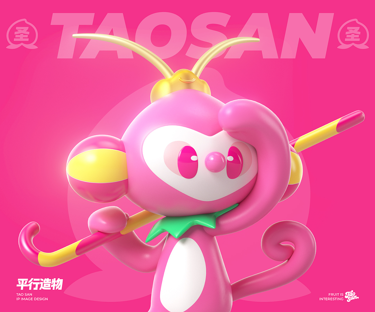 ​（可授权）桃小圣TaoSan | 奇幻水果IP设计