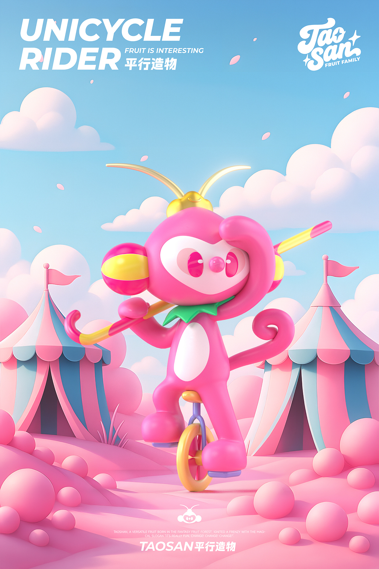 ​（可授权）桃小圣TaoSan | 奇幻水果IP设计