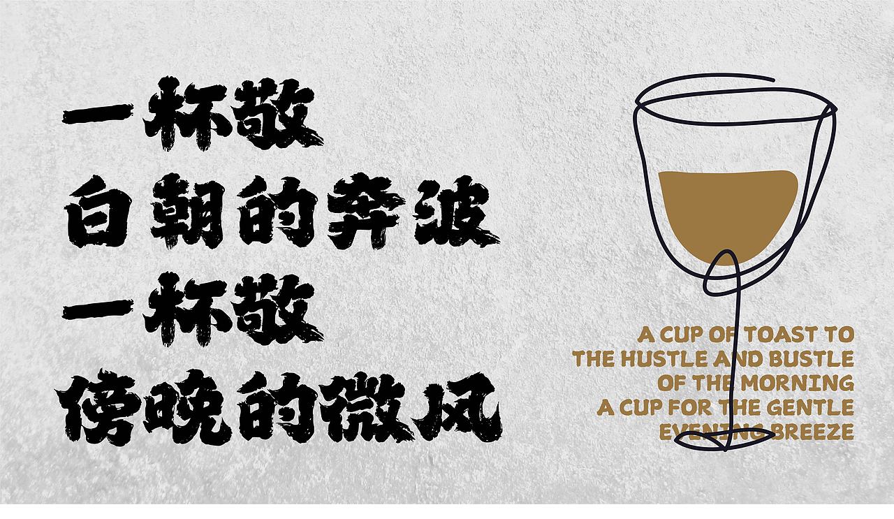 山海问道手书-山海字库第165款字体发布！（图ZMzg5NTUxNzQ4） - 字体/字形 - 站酷设计师山海字库原创素材 - 站酷ZCOOL