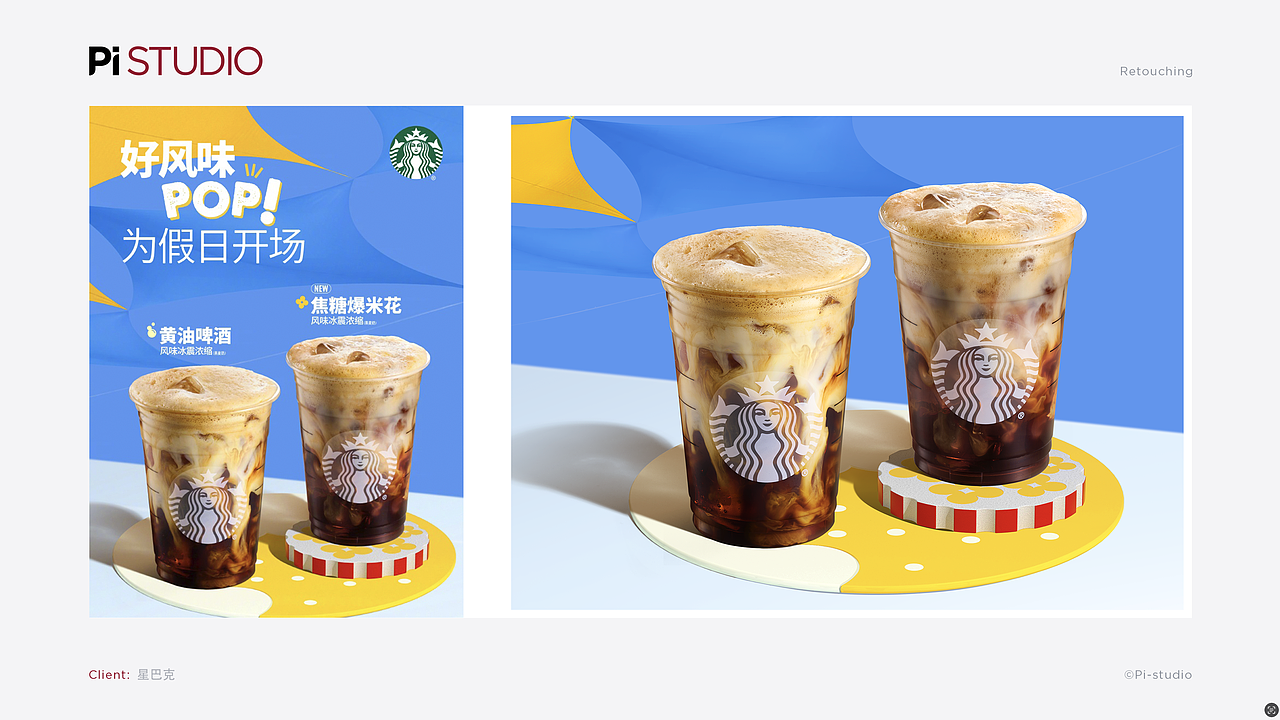 星巴克2024 系列（图ZMzg5NTUyODM2） - 修图/后期 - 站酷设计师pistudio修图anny原创素材 - 站酷ZCOOL