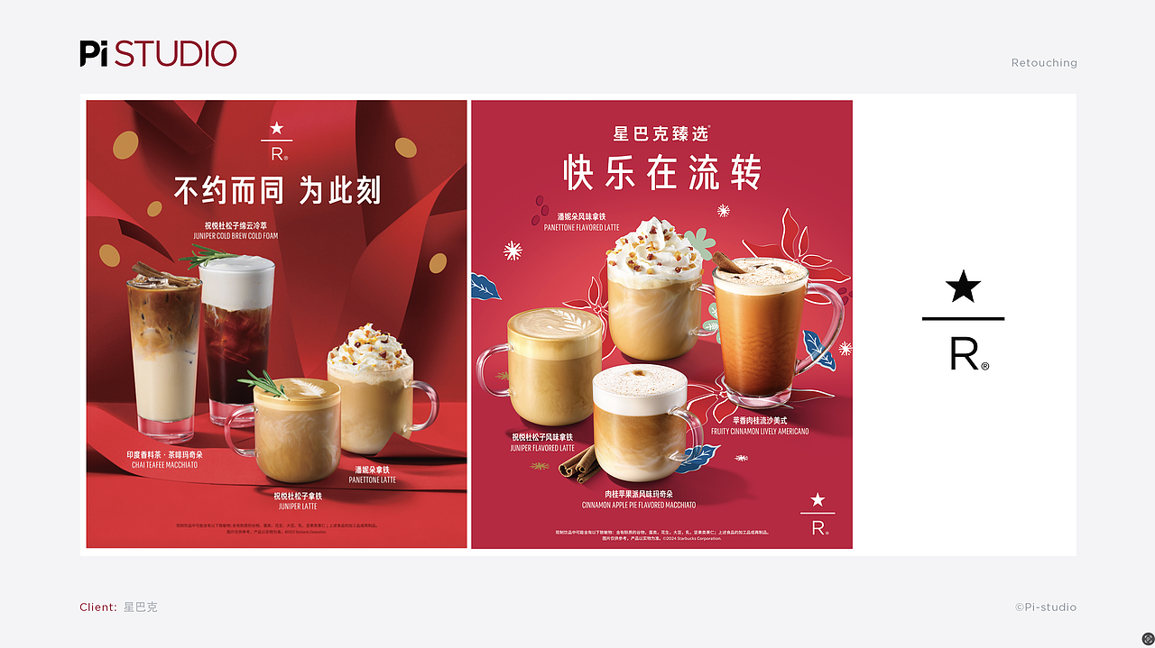 星巴克2024 系列（图ZMzg5NTUyOTU2） - 修图/后期 - 站酷设计师pistudio修图anny原创素材 - 站酷ZCOOL