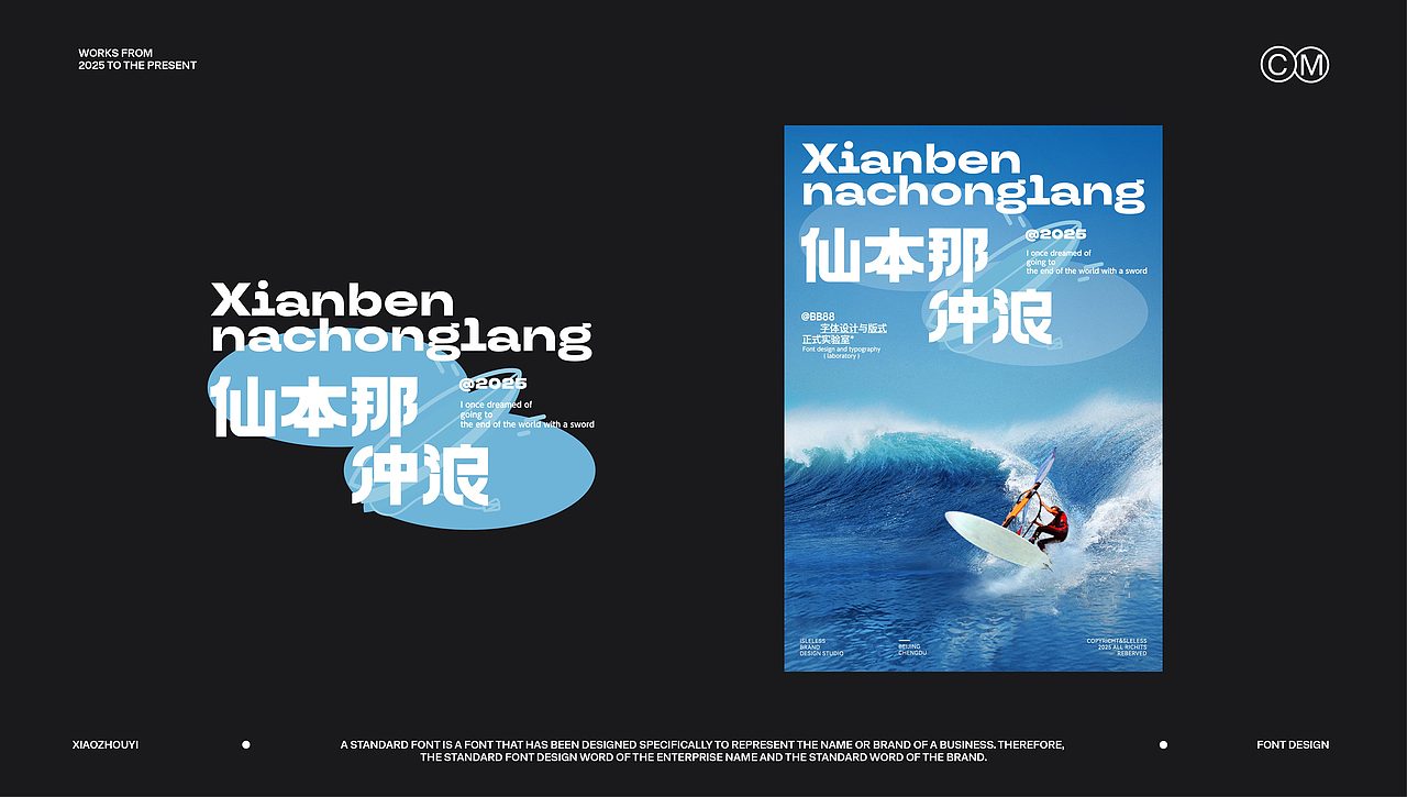 2025字體&海報設計（图ZMzg5NTUyODgw） - 字体/字形 - 站酷设计师BB88爱酸橙原创素材 - 站酷ZCOOL