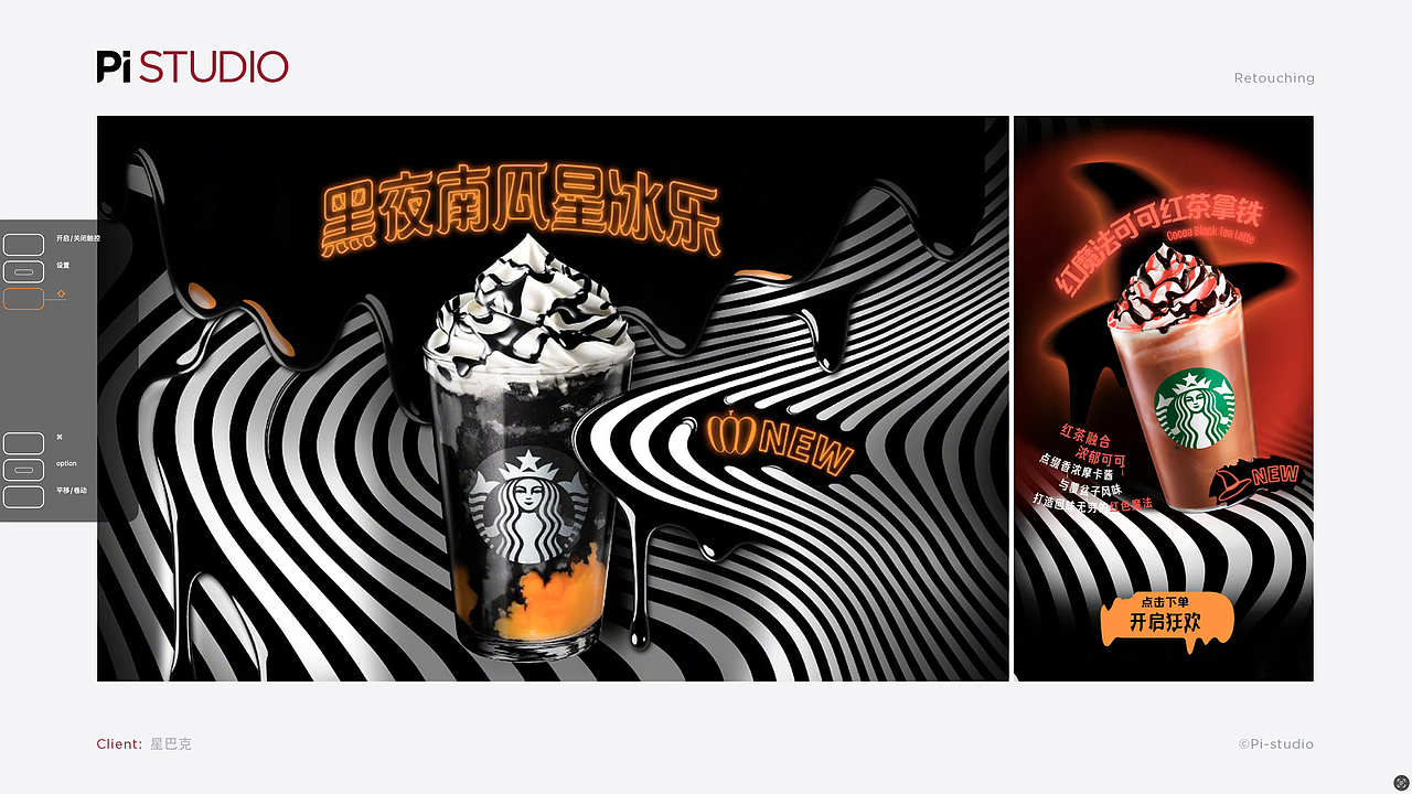 星巴克2024 系列（图ZMzg5NTUyOTY0） - 修图/后期 - 站酷设计师pistudio修图anny原创素材 - 站酷ZCOOL