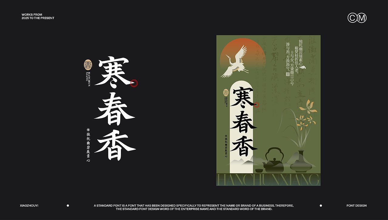 2025字體&海報設計（图ZMzg5NTUzMjA0） - 字体/字形 - 站酷设计师BB88爱酸橙原创素材 - 站酷ZCOOL