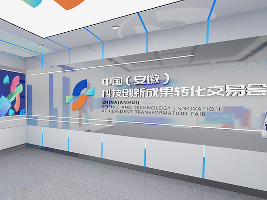 科技创新成果转化交易会— 线上云展