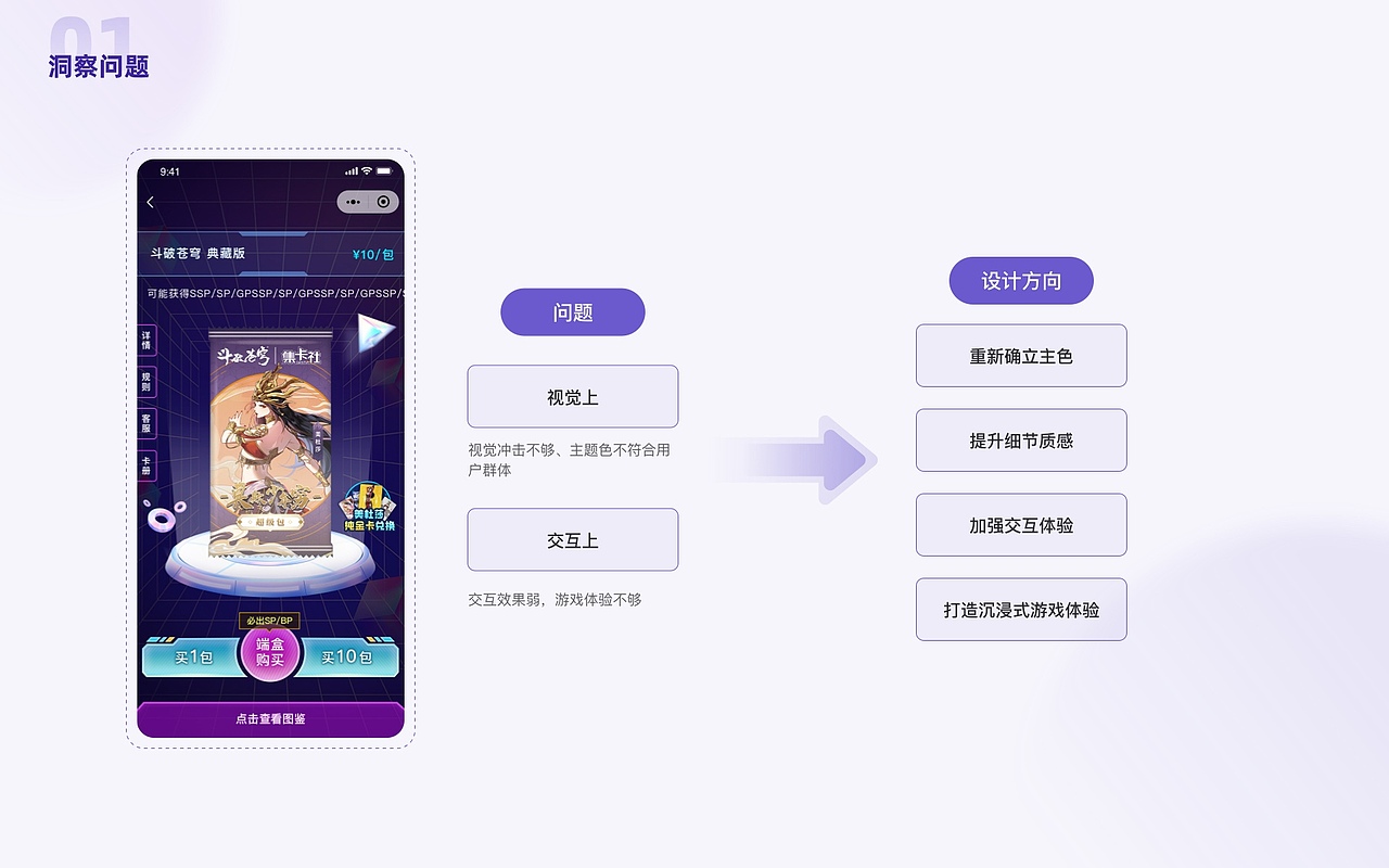 抽卡机详情页风格改版（图ZMzg5NTU2NDU2） - APP界面 - 站酷设计师小丸子最棒原创素材 - 站酷ZCOOL