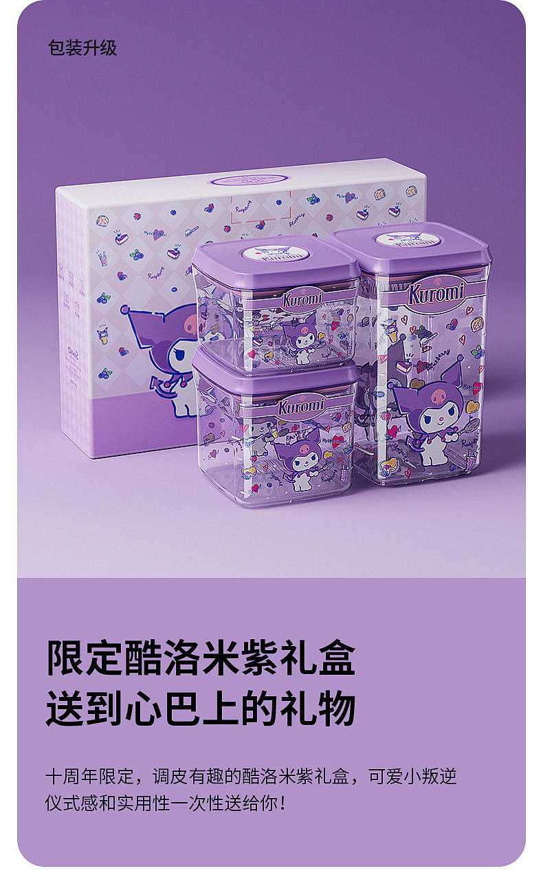 便携美学×大耳狗:一键按压密封罐多容量视觉化提案