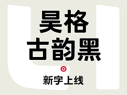 字体