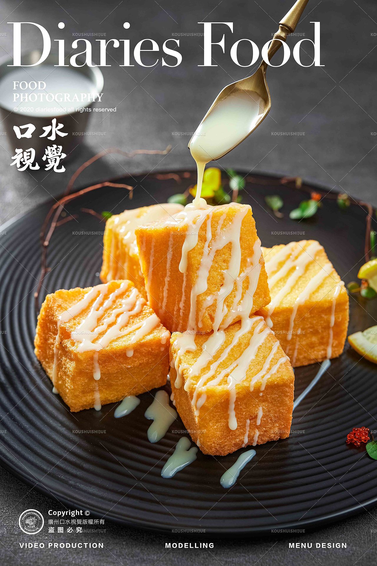 美食拍摄 | 茶餐厅类美食 X 口水视觉（图ZMzg5NTYxNTEy） - 美食摄影 - 站酷设计师口水视觉原创素材 - 站酷ZCOOL