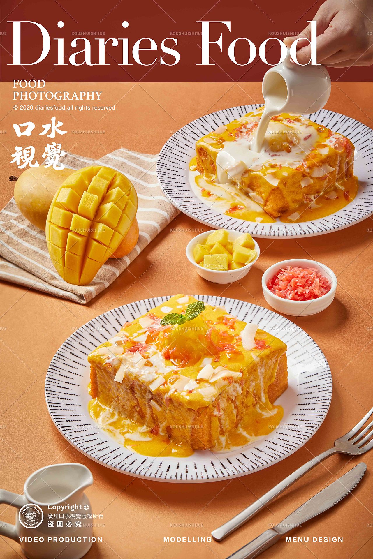 美食拍摄 | 茶餐厅类美食 X 口水视觉（图ZMzg5NTYxNTI0） - 美食摄影 - 站酷设计师口水视觉原创素材 - 站酷ZCOOL