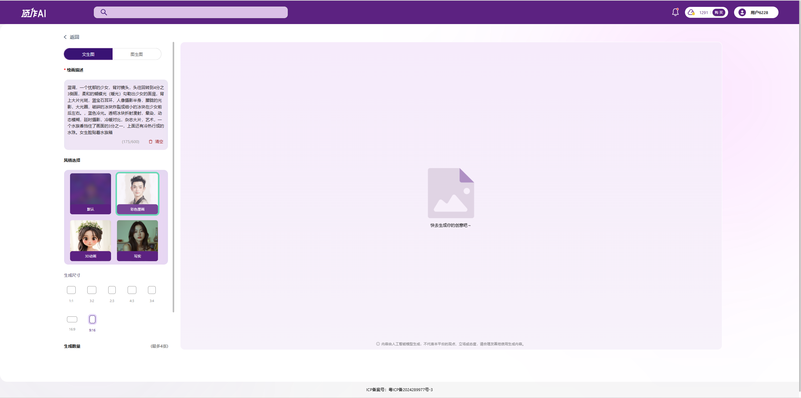 【蓝调冰境・AI 光影诗】蝴蝶光与碎冰的冷暖博弈