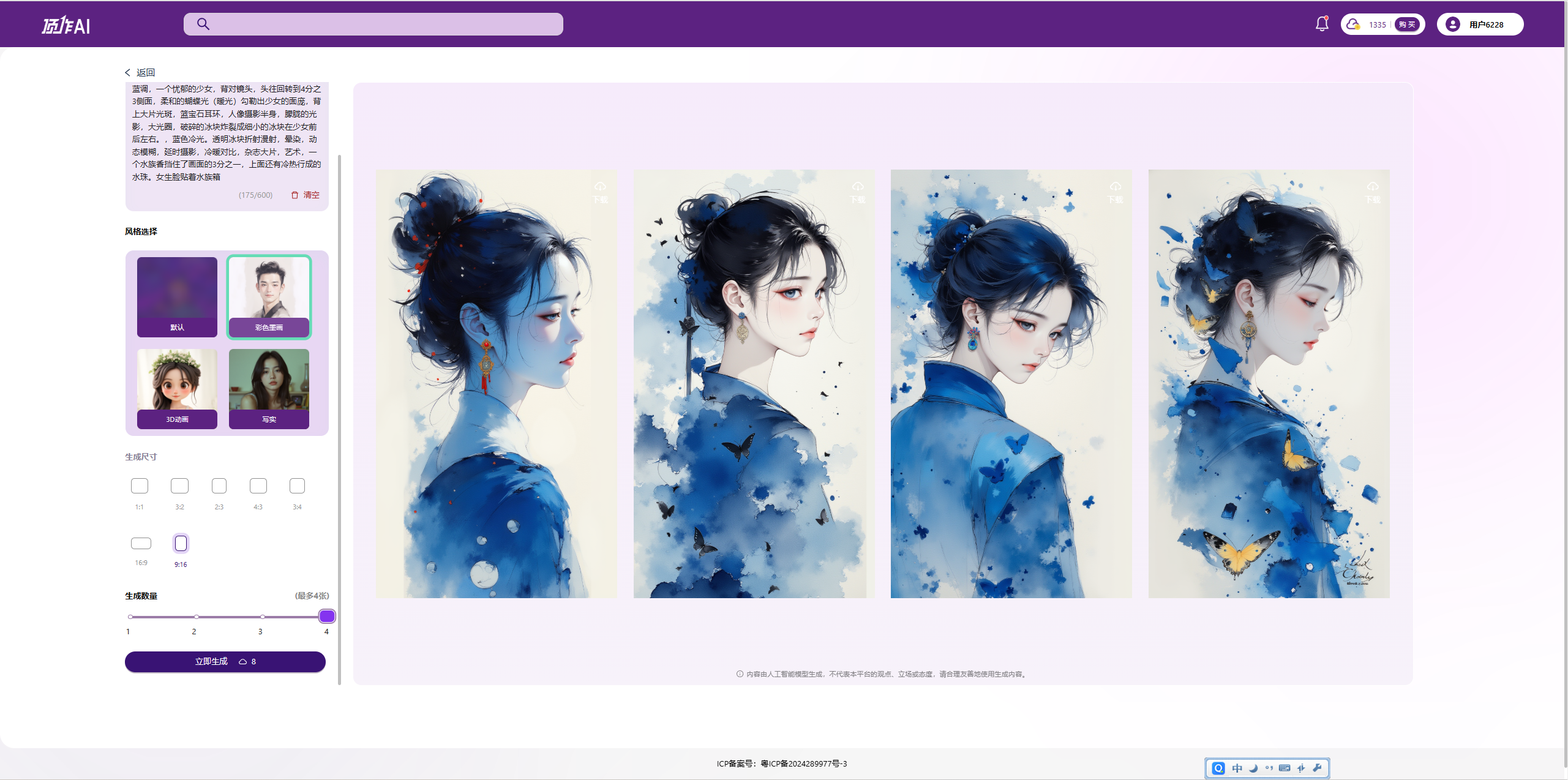 【蓝调冰境・AI 光影诗】蝴蝶光与碎冰的冷暖博弈
