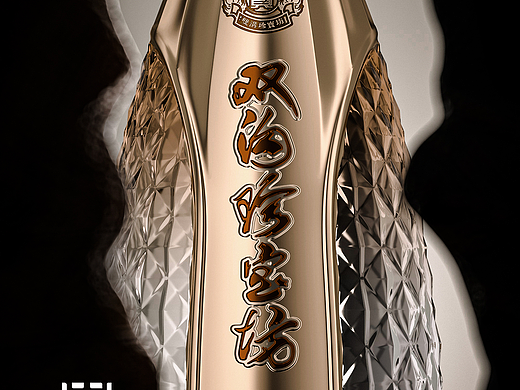 双沟珍宝坊20周年纪念酒——白酒包装设计