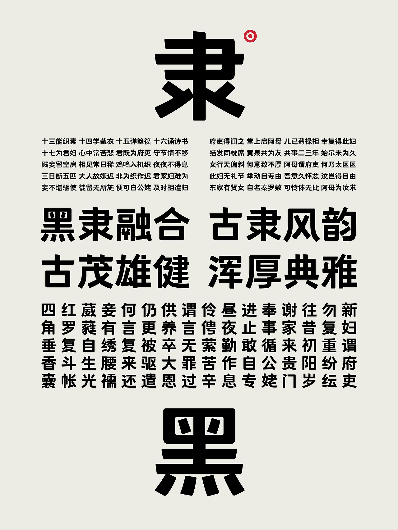 昊格高定字◎昊格古韵黑(图ZMzg5NTU3Nzk2) - 字体/字形 - 站酷设计师昊格高定字原创素材 - 站酷ZCOOL