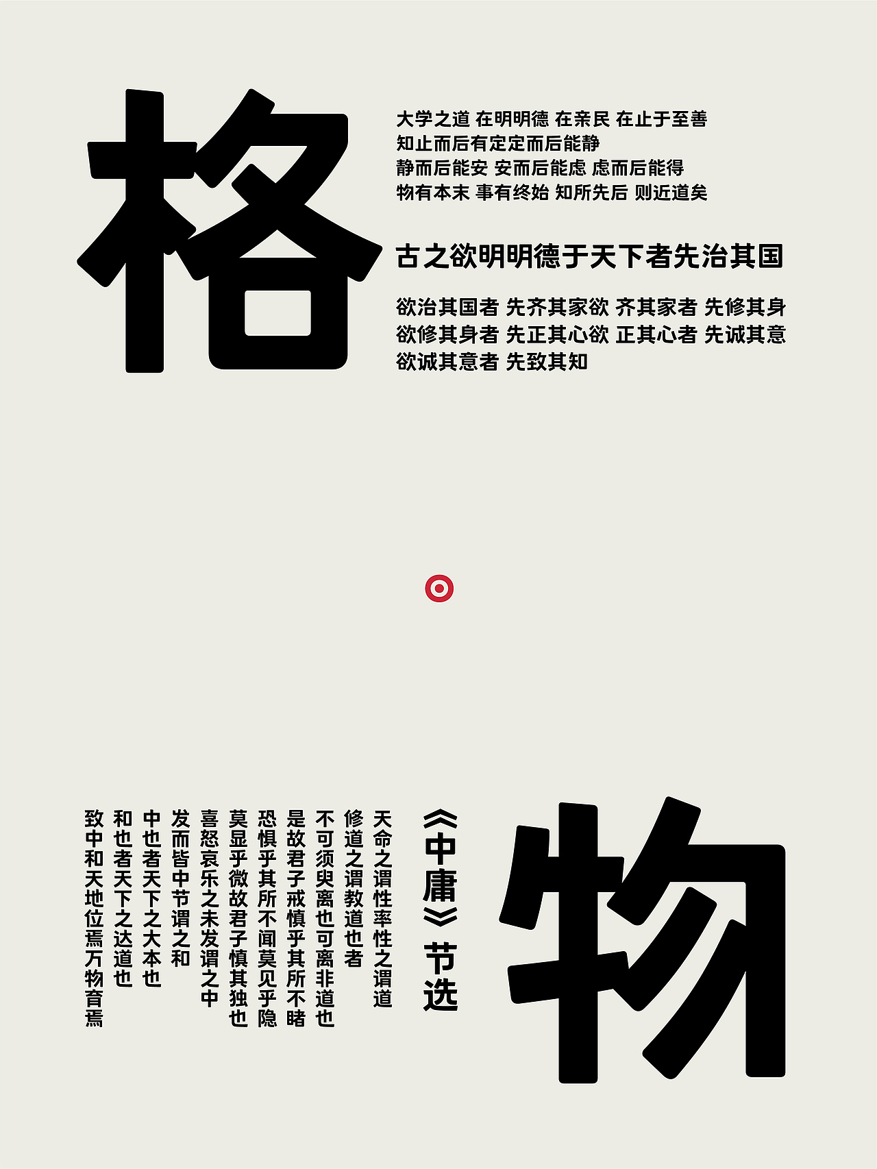 昊格高定字◎昊格古韵黑(图ZMzg5NTU3ODA0) - 字体/字形 - 站酷设计师昊格高定字原创素材 - 站酷ZCOOL