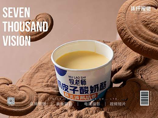 济南美食摄影奶皮子美食摄影x柒仟