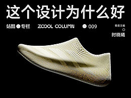 拖鞋设计