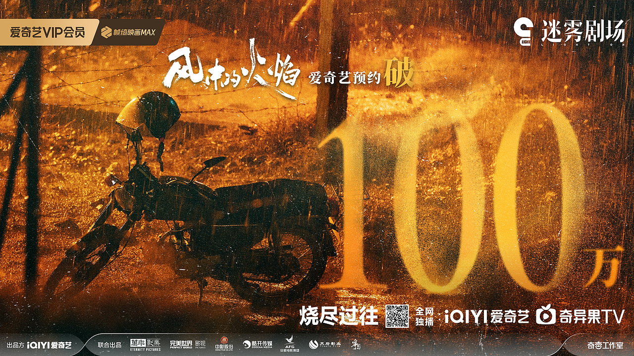 风中的火焰·数据图（图ZMzg5NTYwMzI0） - 海报 - 站酷设计师韩牛牛原创素材 - 站酷ZCOOL