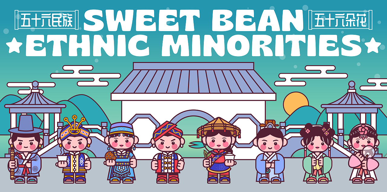 甜豆风少数民族二