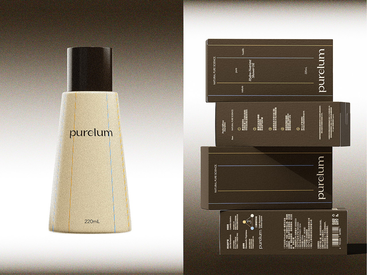 FGD&purelum护肤品牌视觉及包装设计