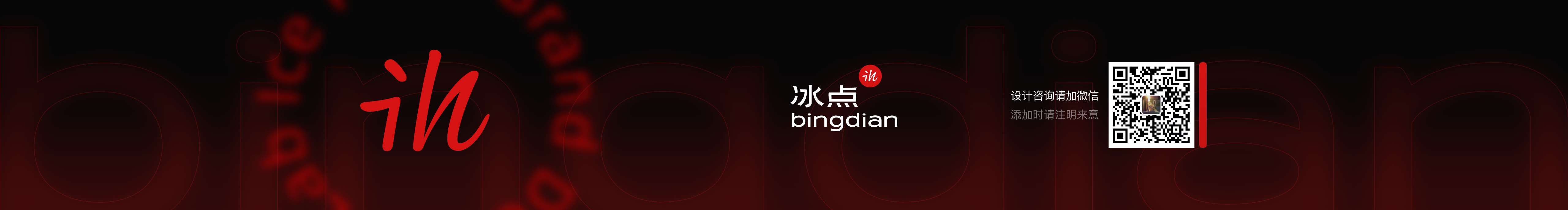 冰点Design的个人主页（封面预览） - 主页封面设置 - 站酷设计师冰点Design原创素材 - 站酷ZCOOL