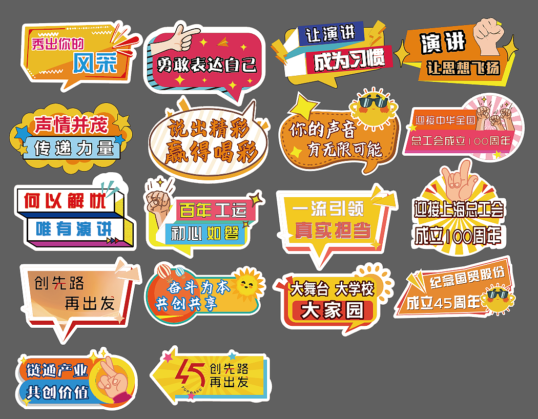 《手举牌》设计合集（图ZMzg5NTYzODE2） - 宣传物料 - 站酷设计师ZY钰原创素材 - 站酷ZCOOL