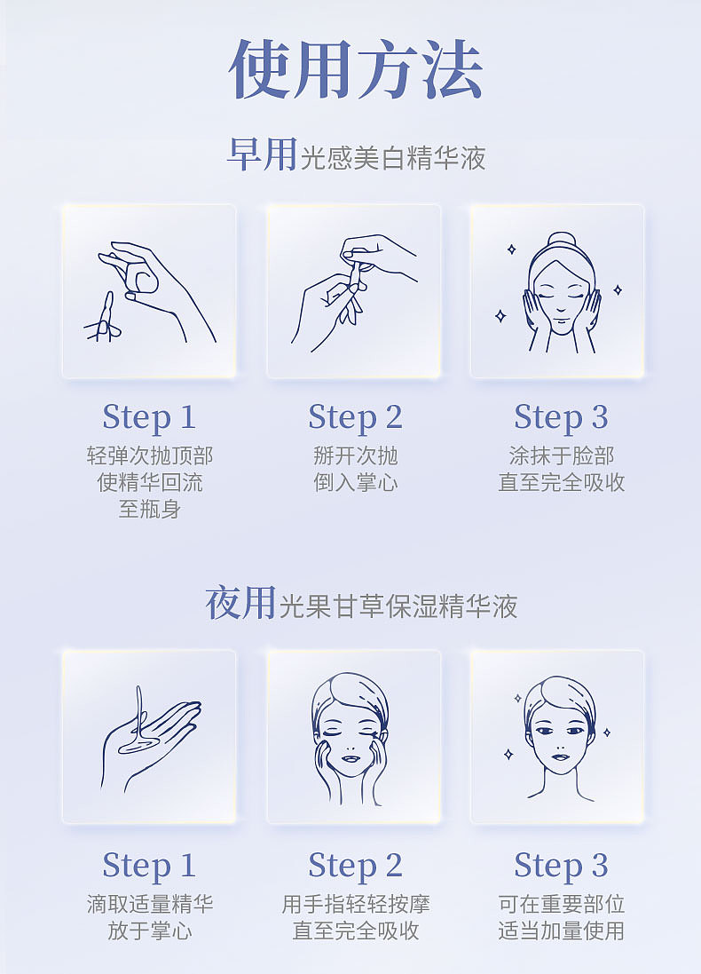 美白套装 主图详情