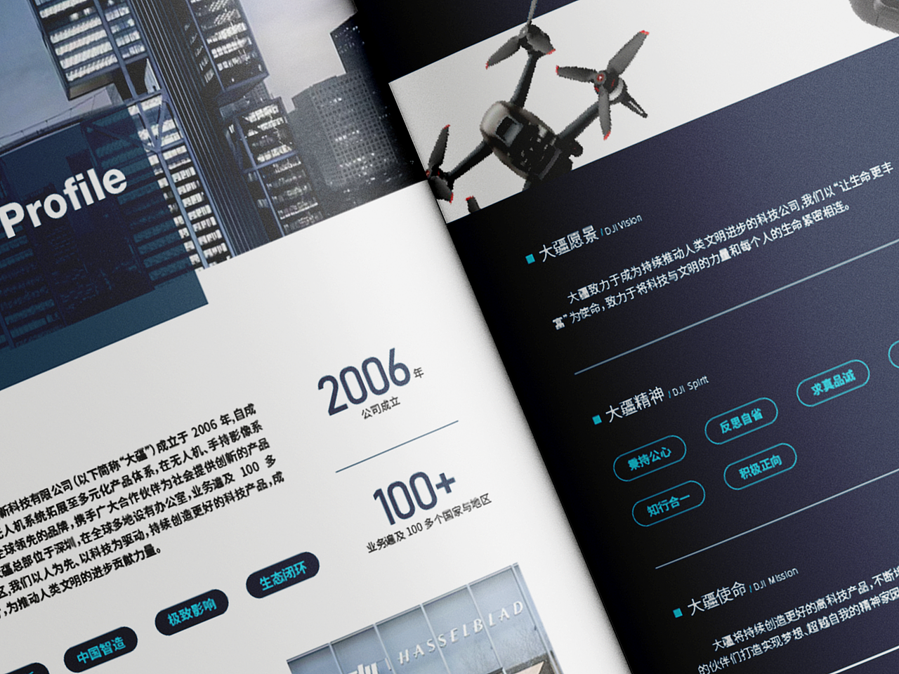 无人机企业产品画册设计（图ZMzg5NTY2NDYw） - 书籍/画册 - 站酷设计师浪课江湖原创素材 - 站酷ZCOOL