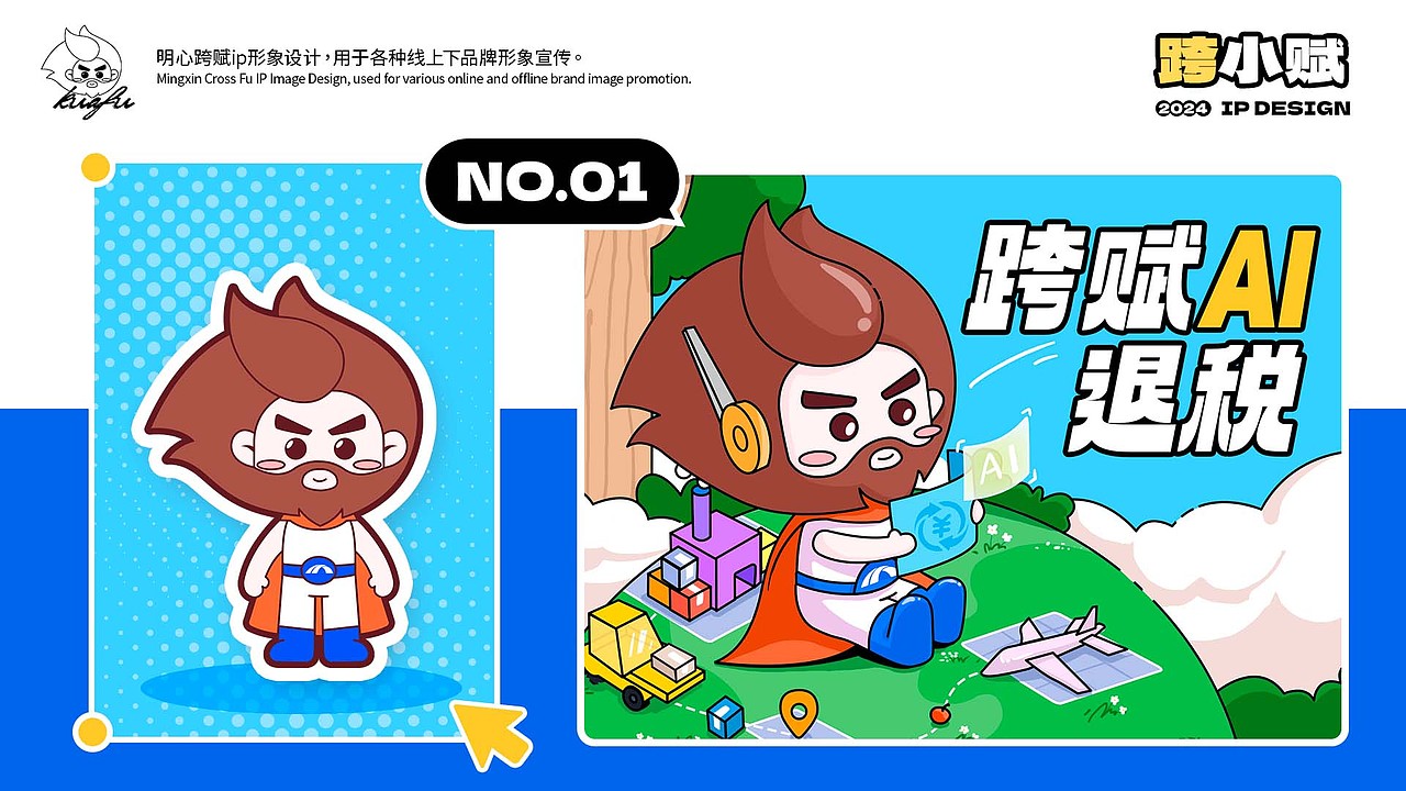跨小赋ip设计记录(图ZMzg5NTY3MzYw) - 品牌 - 站酷设计师冬眠的猪猪原创素材 - 站酷ZCOOL