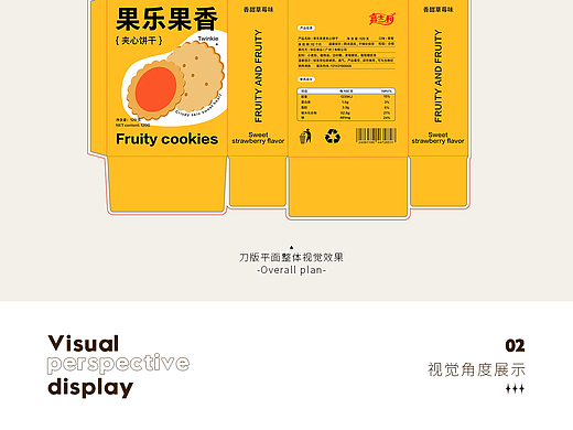 夹心饼干包装（个人主页-ZNzE4MDQ2MDA=） - 产品 - 站酷设计师魚蘓饼原创素材 - 站酷ZCOOL