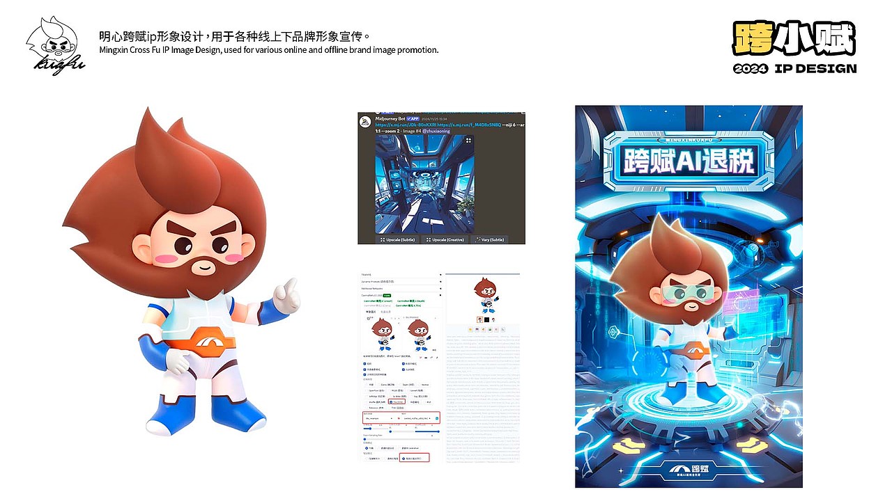 跨小赋ip设计记录(图ZMzg5NTY3OTI0) - 品牌 - 站酷设计师冬眠的猪猪原创素材 - 站酷ZCOOL
