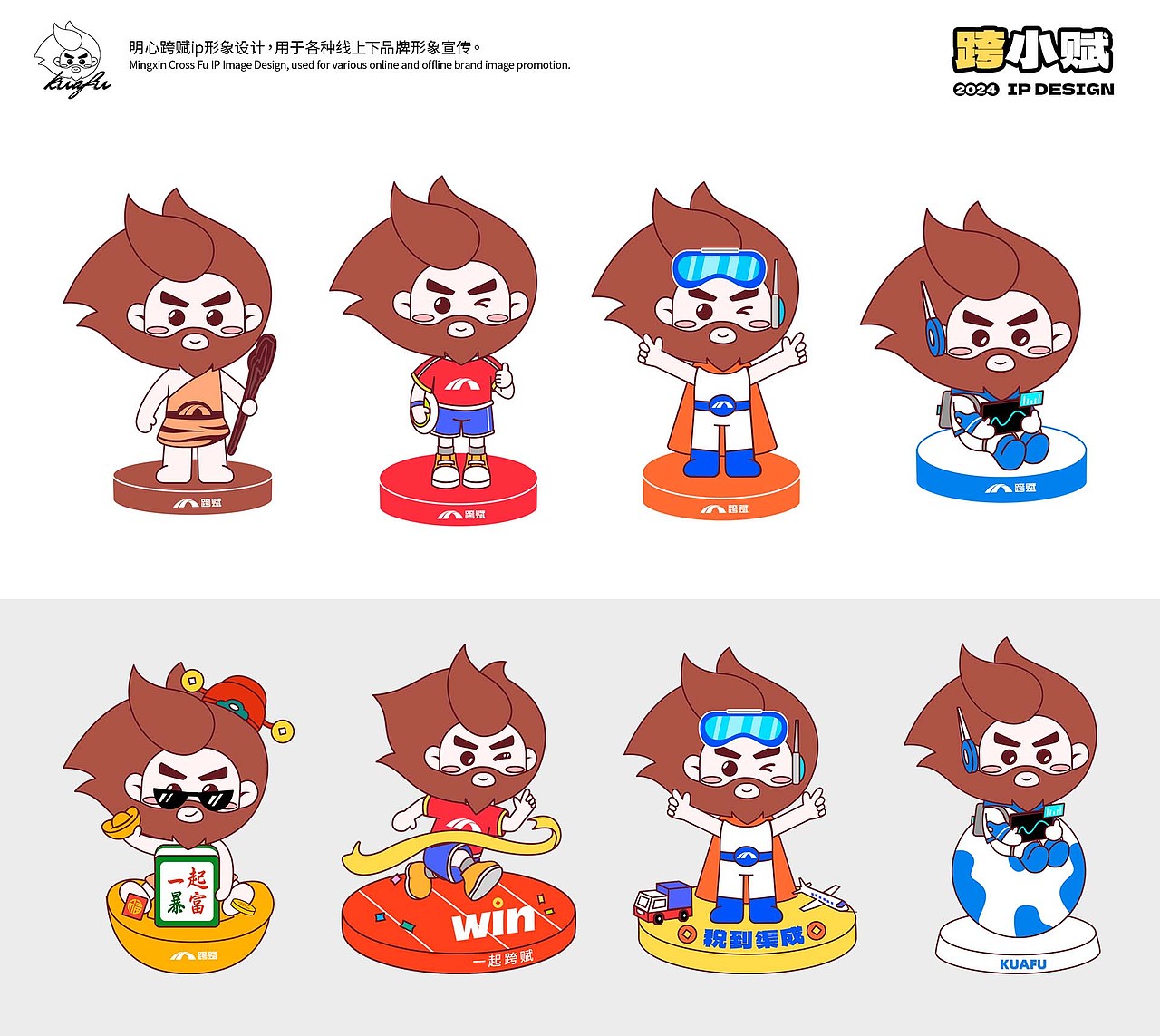 跨小赋ip设计记录（图ZMzg5NTY3OTQw） - 品牌 - 站酷设计师冬眠的猪猪原创素材 - 站酷ZCOOL