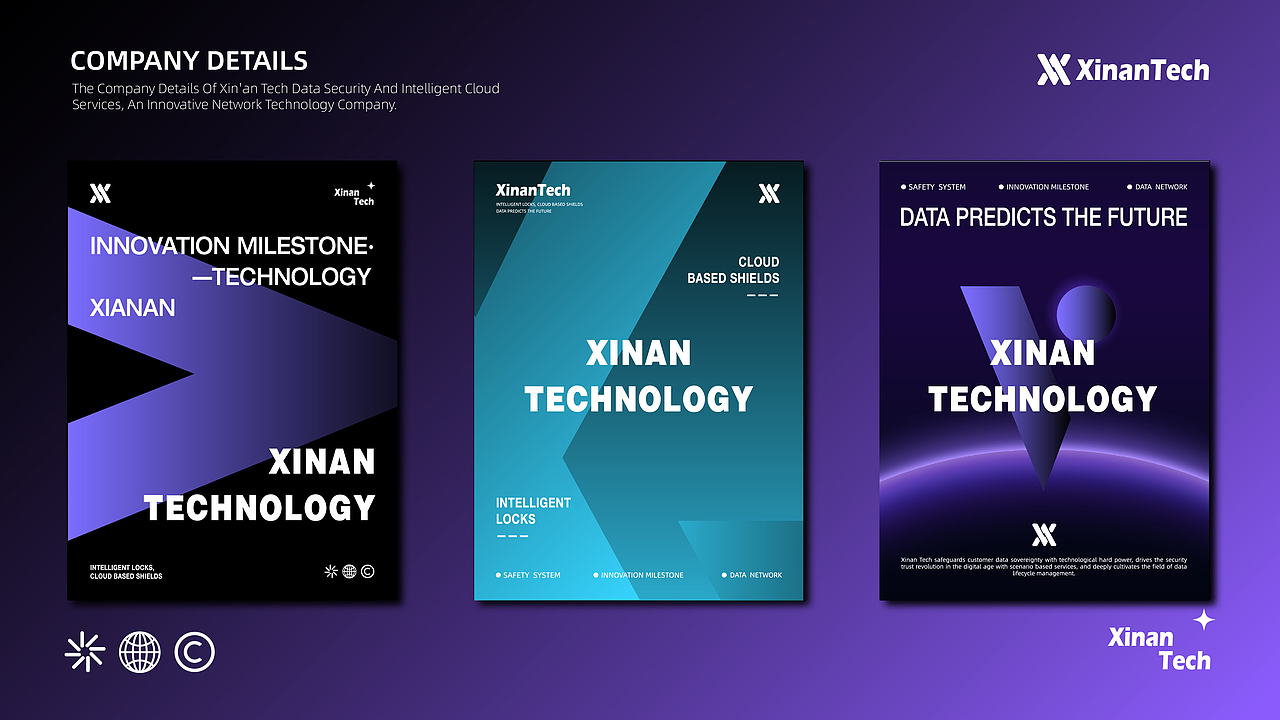 <信安智能>品牌设计提案 | IT科技类品牌视觉