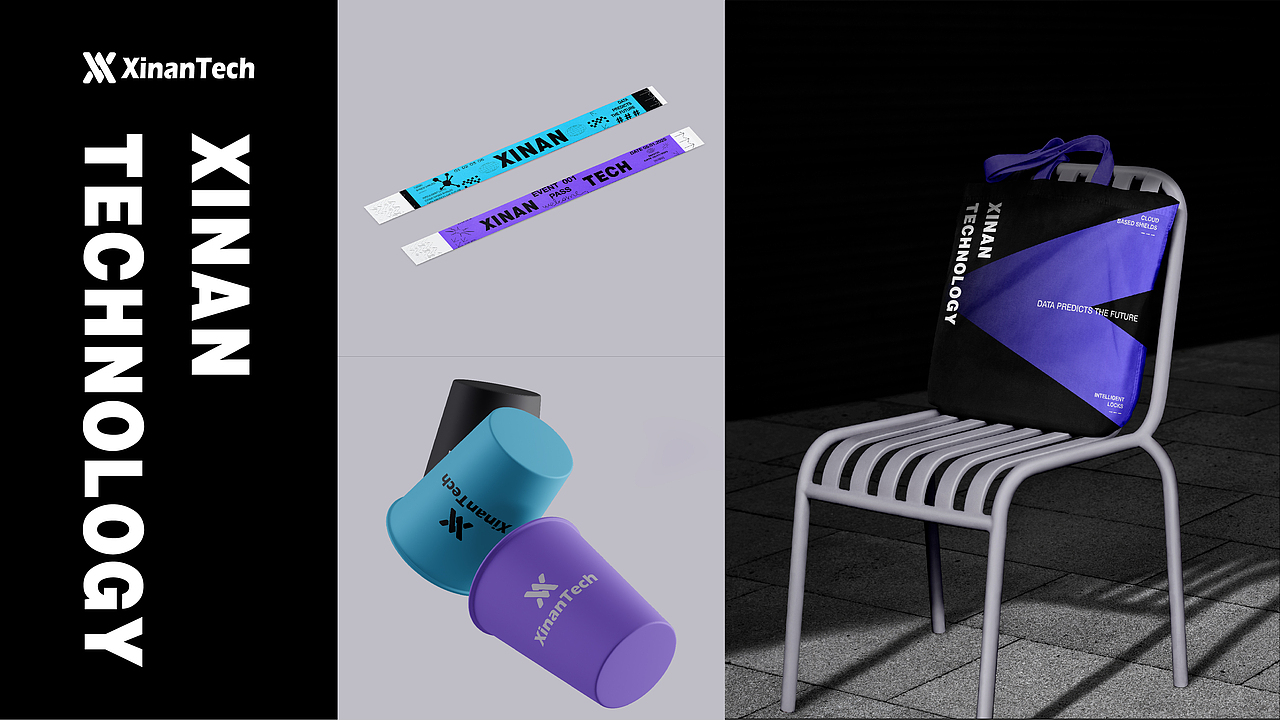 <信安智能>品牌设计提案 | IT科技类品牌视觉