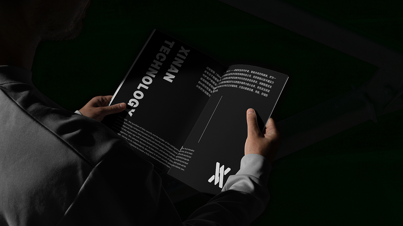 <信安智能>品牌设计提案 | IT科技类品牌视觉