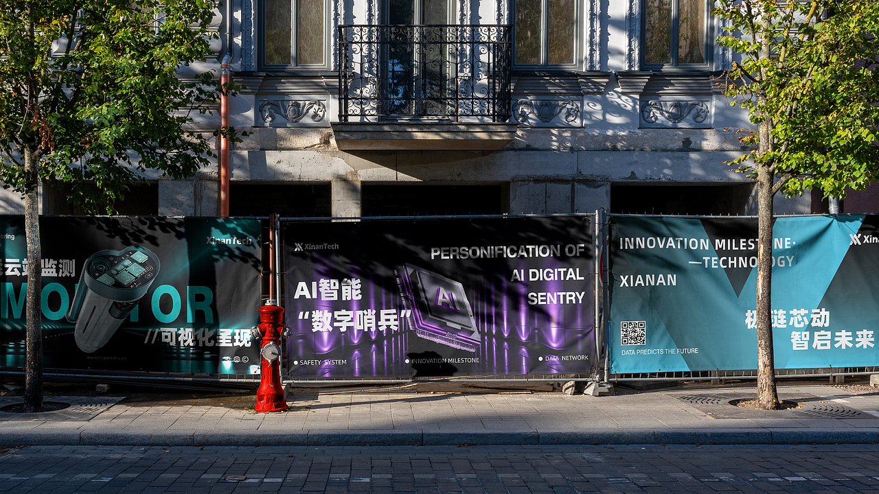 <信安智能>品牌设计提案 | IT科技类品牌视觉