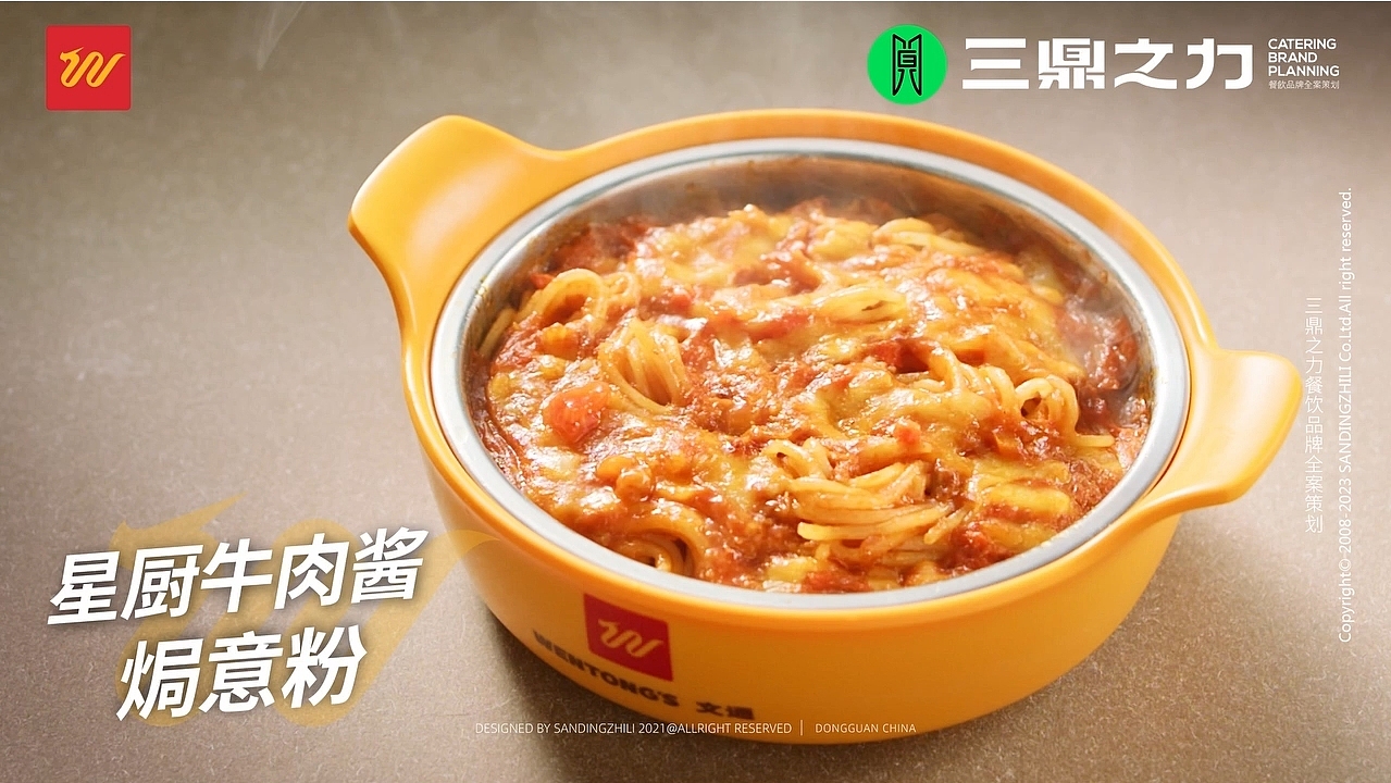 菜品视频|文通冰室·招牌菜品小视频合集公司版