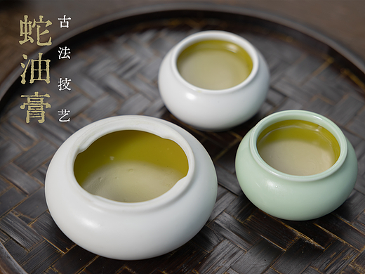 古法蛇油膏制作