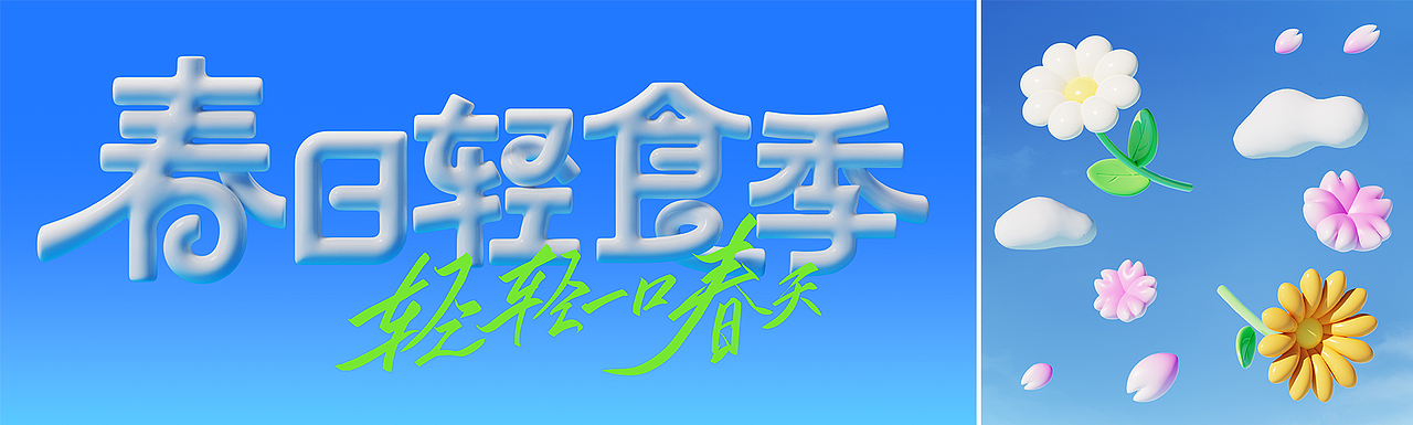 抖音电商 x 三联生活周刊:先来轻轻尝一口春天(图ZMzg5NTY5NzY0) - 宣传片 - 站酷设计师MOOWU原创素材 - 站酷ZCOOL