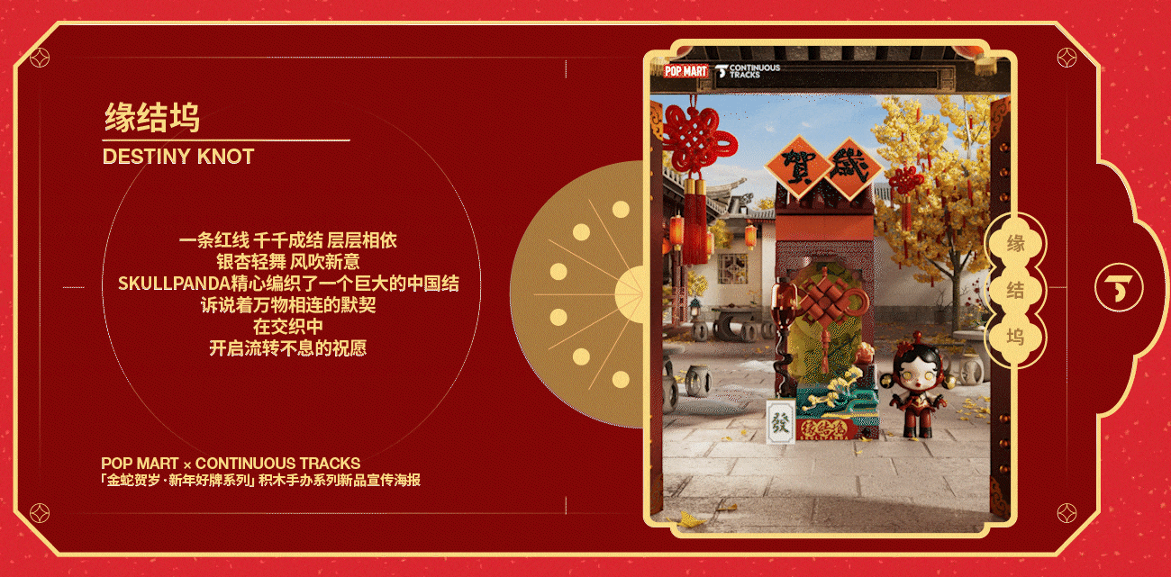 项目回顾｜泡泡玛特「金蛇贺岁·新年好牌系列」KV海报（图ZMzg5NTY5ODQ4） - 动画/影视 - 站酷设计师连续履带原创素材 - 站酷ZCOOL