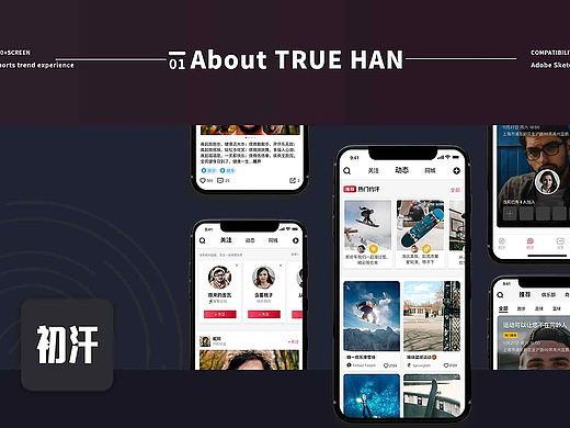 《APP》设计合集