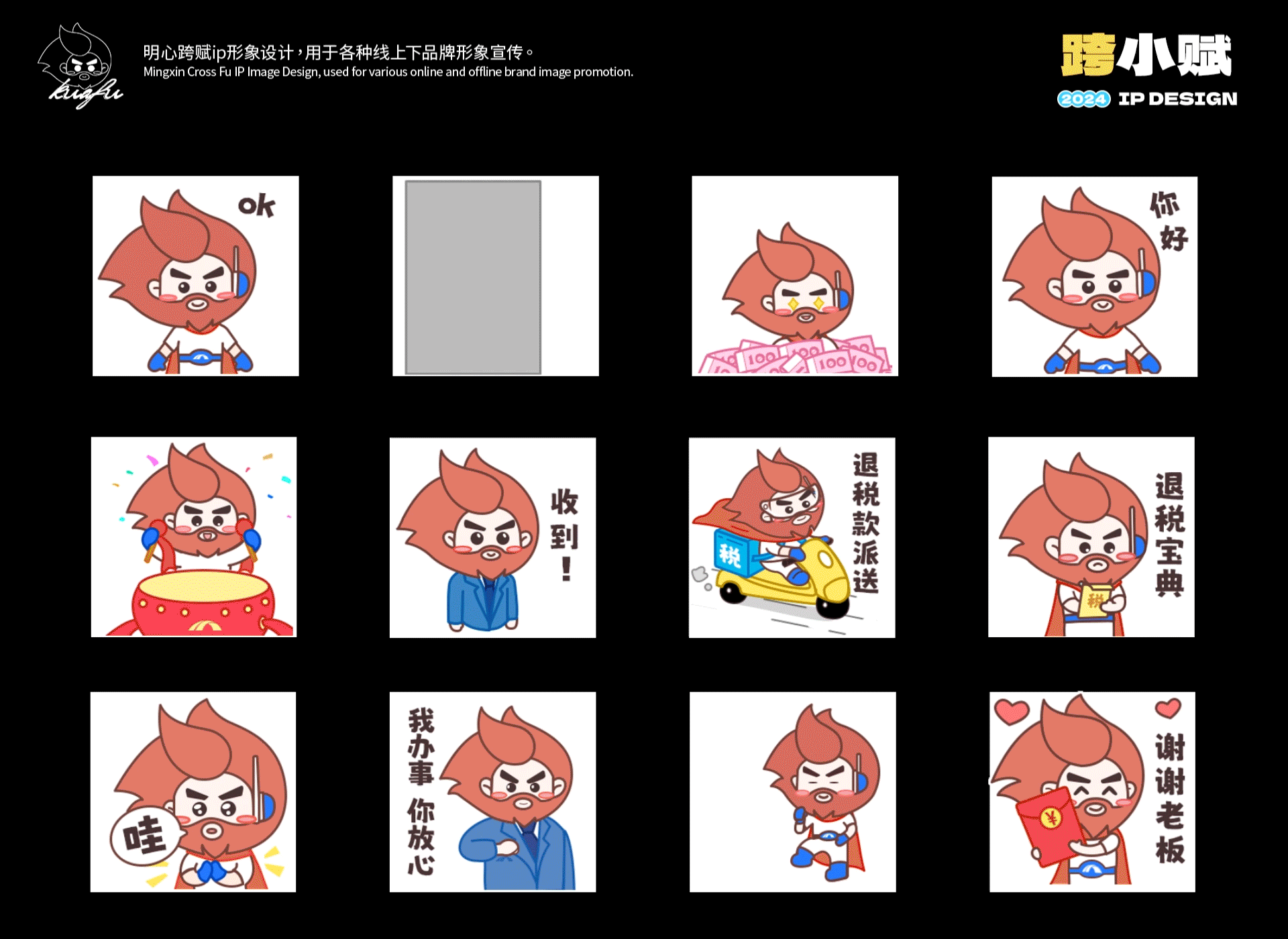 跨小赋ip设计记录(图ZMzg5NTcxNDMy) - 品牌 - 站酷设计师冬眠的猪猪原创素材 - 站酷ZCOOL