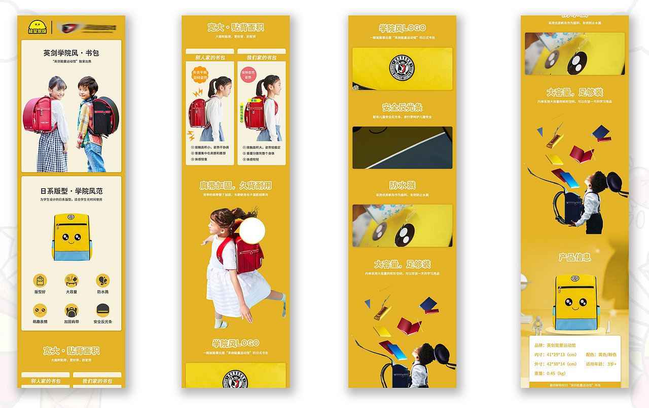 《主题IP》小程序界面交互设计