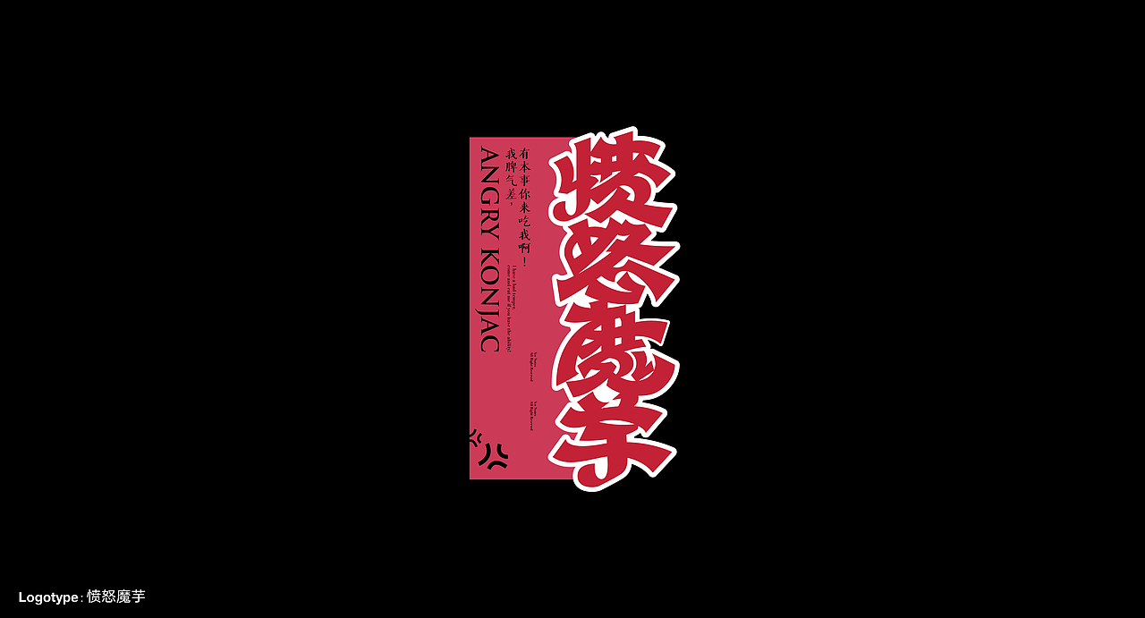logotype（图ZMzg5NTcxOTEy） - 字体/字形 - 站酷设计师肖伟肖伟原创素材 - 站酷ZCOOL